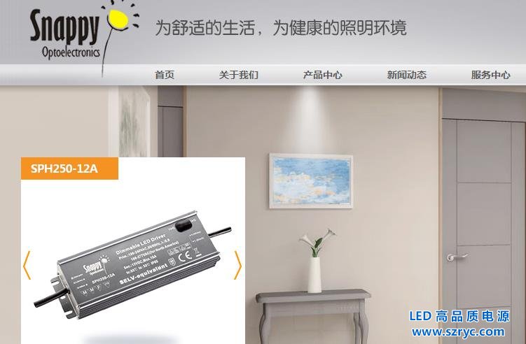 LED驅動企業(yè)賽耐比新三板掛牌上市