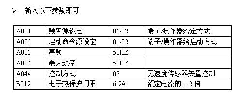 日立變頻SJ700系列變頻器的應(yīng)用