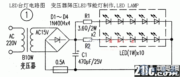 LED臺(tái)燈電路圖  變壓器降壓LED節(jié)能燈制作,LED LAMP