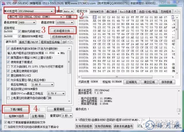 51單片機的ISP下載電路設(shè)計