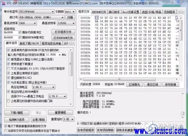 51單片機的ISP下載電路設(shè)計